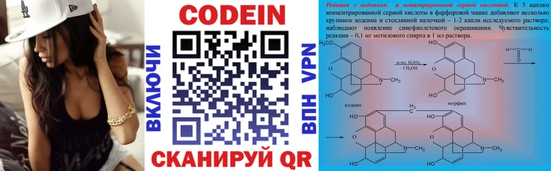 Codein напиток Lean (лин) Купить где Гаврилов-Ям