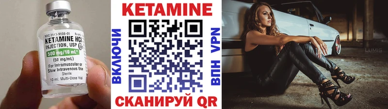 КЕТАМИН VHQ  Купить где  Гаврилов-Ям 