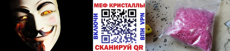 МЕФ mephedrone  Купить где  Гаврилов-Ям 
