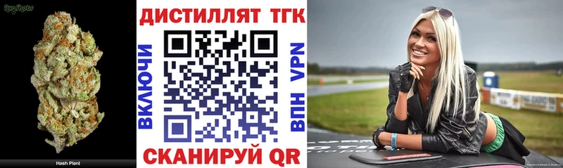 Дистиллят ТГК вейп Купить Гаврилов-Ям
